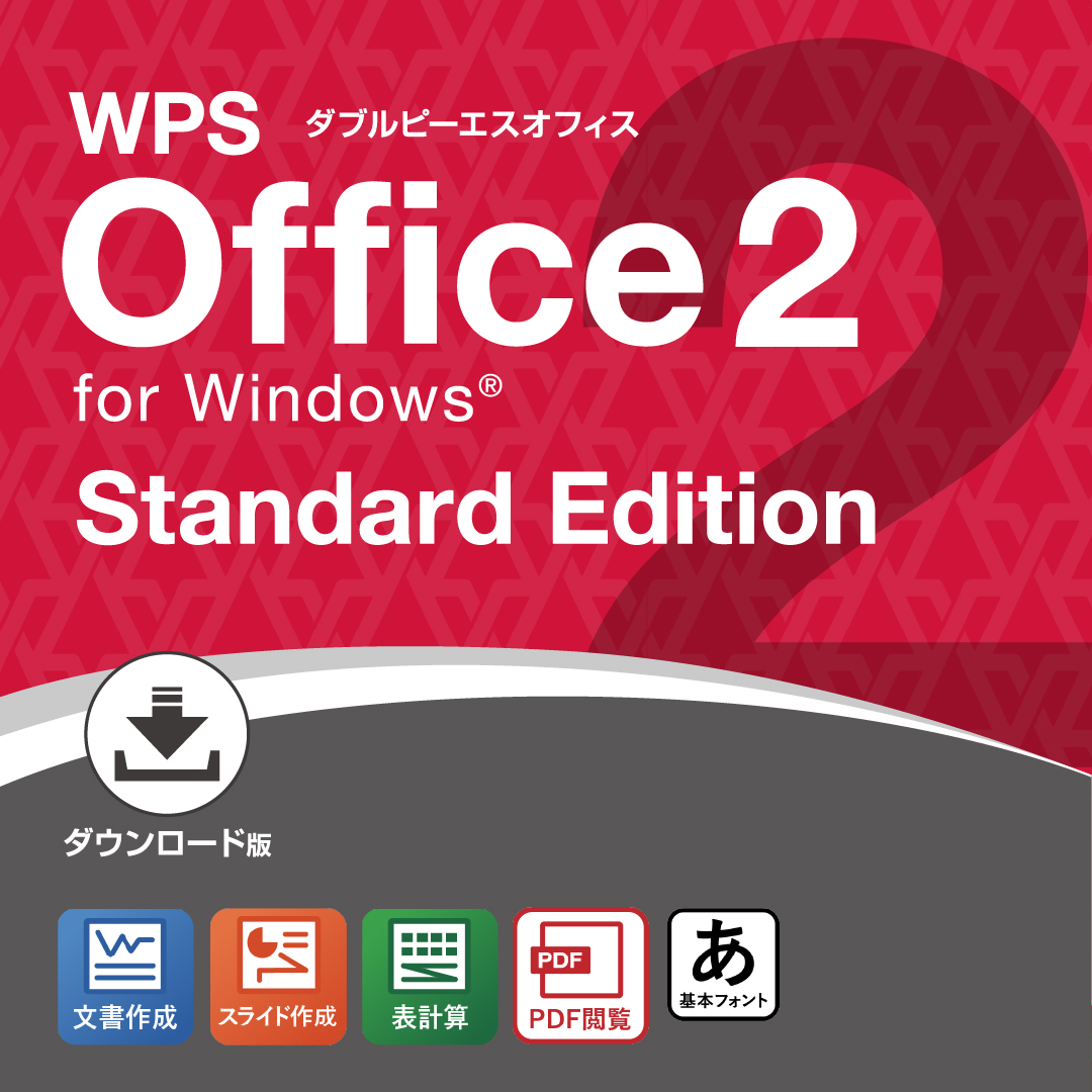 Standard Edition - WPS Office 2 for Windows