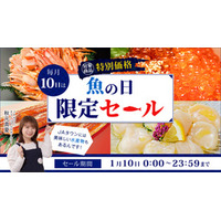 １０日限りの｢魚の日限定セール｣！ＪＡタウンで福島県常磐沖産ひらめ漬け丼など約７０商品を特別価格で販売