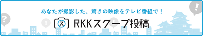 RKK�X�N�[�v���e