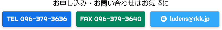 ���\�����݁E���₢�����͂��C�y�Ɂ@TEL�F096-379-3636