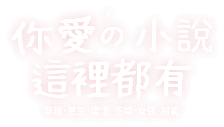 閱讀優回饋