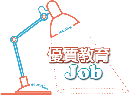 優質教育JOB