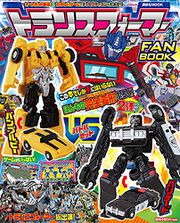 TF-Transformers-Fanbook-2019.jpg