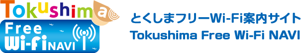 Tokushima Free Wi-Fi NAVI