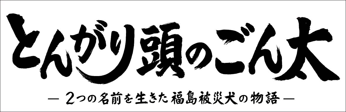 題字