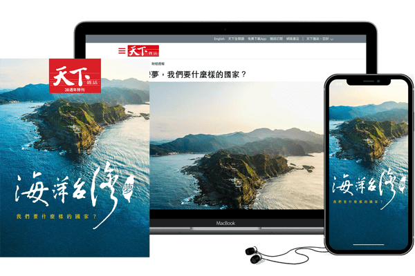 天下全閱讀紙本＋數位組合方案