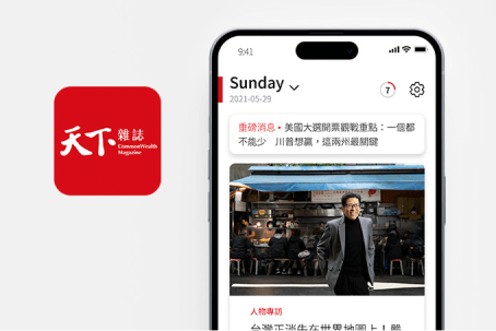 天下雜誌 APP
