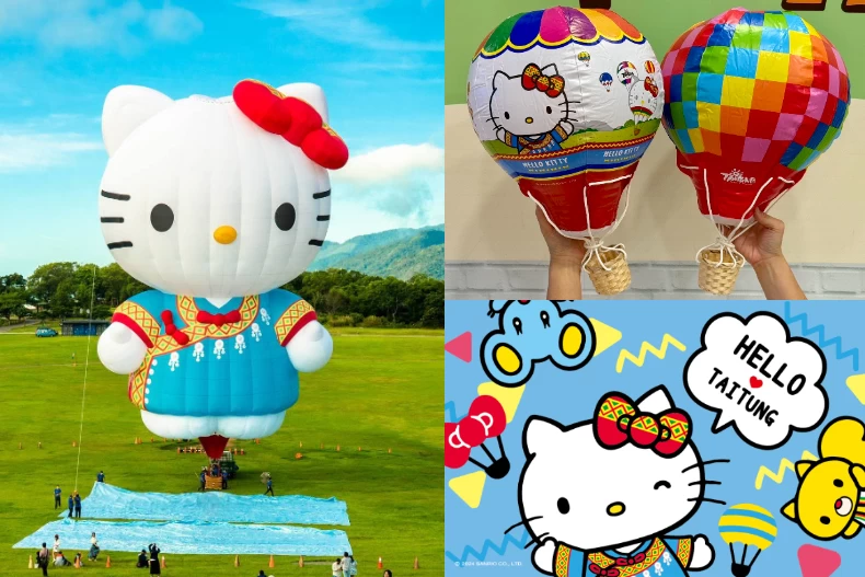 7-11、臺東熱氣球Hello Kitty