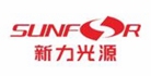 新力光源SUNFOR