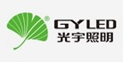 光宇照明GYLED