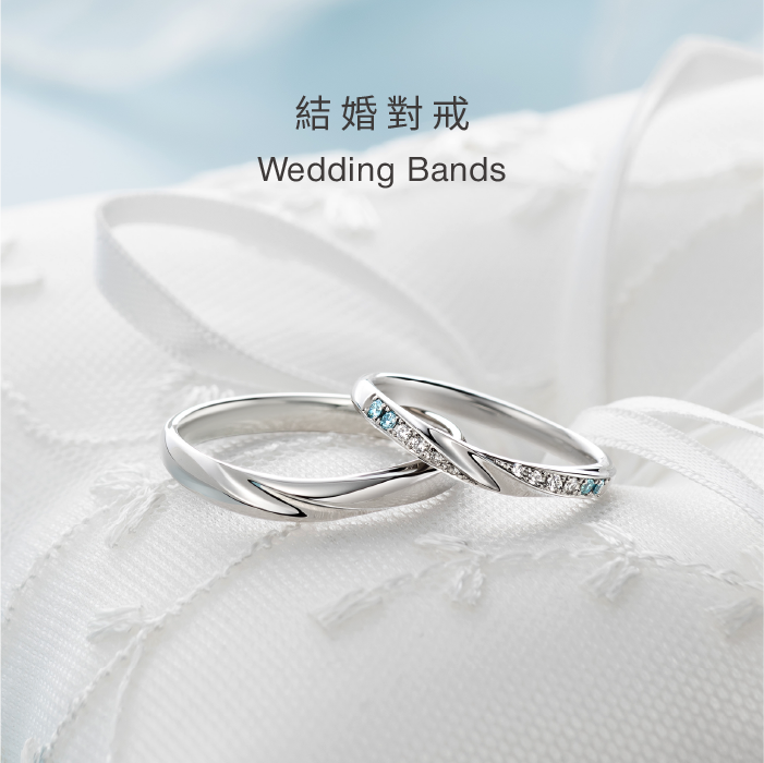 結婚戒指