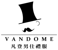 ALUXE & 凡登男仕禮服 VANDOME