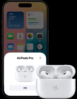 一个打开的充电盒，里面装有 AirPods Pro；旁边是一部 iPhone，显示 AirPods Pro 已连接。