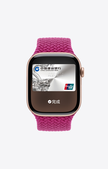 Apple Watch 的正面视图，展示某人使用 Apple Pay 进行了支付。