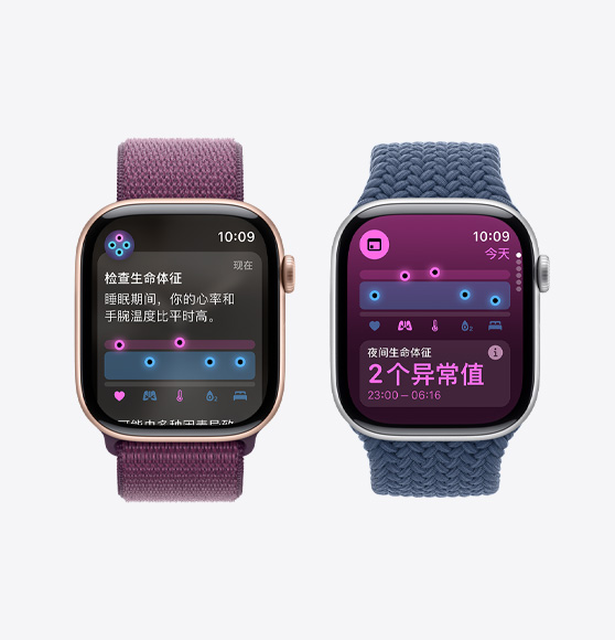 一只 Apple Watch Series 10 屏幕显示“检查生命体征”通知，另一只 Apple Watch Series 10 屏幕上的生命体征 app 显示夜间生命体征数据有两个异常值。