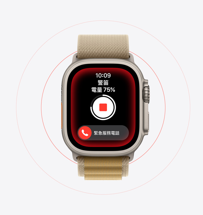 在 Apple Watch Ultra 2 上使用警笛功能。