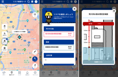 画像：アプリ上での表示イメージ。リスクが確認できる。浸水深と建物の高さの対比をすることできる。