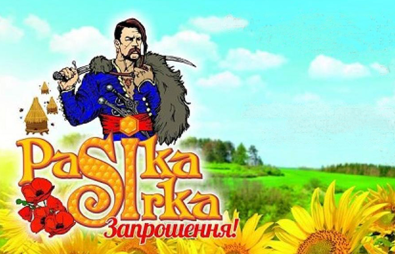 «Пасіка Сірка» – міжрегіональний етнофестиваль обрядів і оберегів