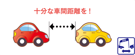 3. 十分な車間距離を！のイメージ画像