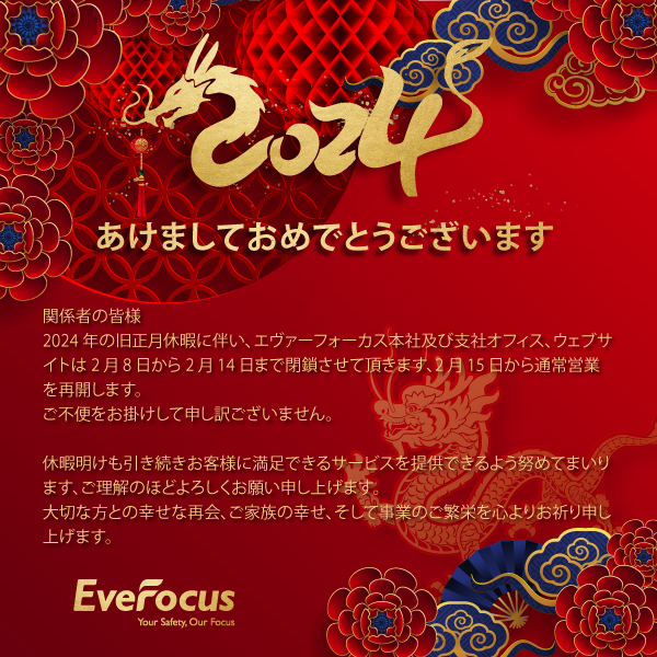 2024_EF_新年賀卡_EFJ_600x600