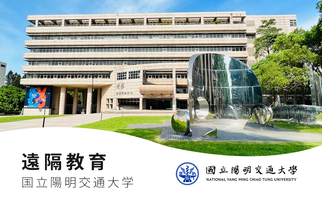 陽明大學圖-JP