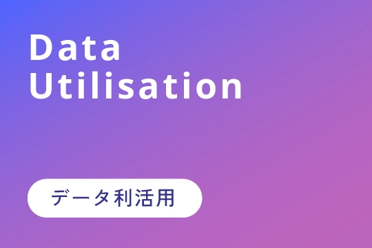 Data Utilisation