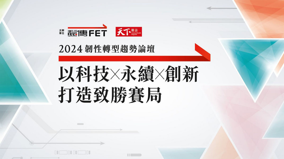 破解 AI 焦慮：從策略到解方，遠傳讓企業攻略 AI 零距離