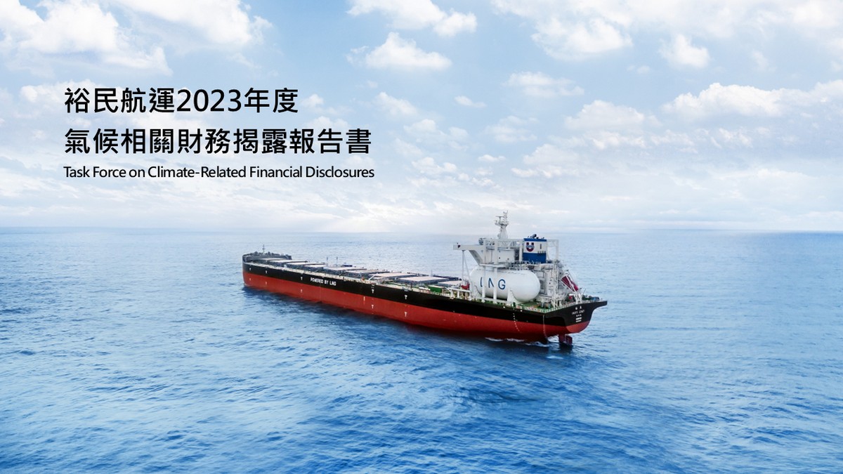 U-Ming Marine Publishes Taiwan's First TCFD Report in the Shipping Industry