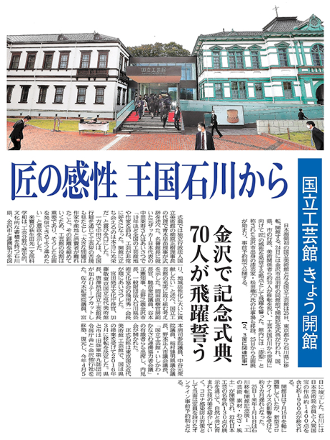 新聞切り抜きイメージ