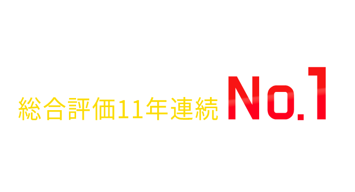 北辰物産が商品先物オンライン取引総合評価11年連続No.1に選ばれる理由