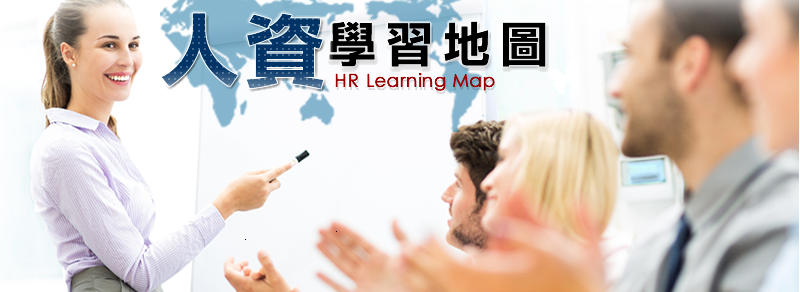 �H��ǲߦa��HR Learning Map