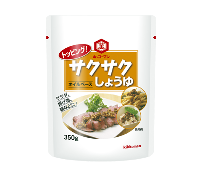 トッピング！サクサクしょうゆ　～オイルベース～ 350g