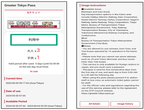 Image：數位車票的票面示意圖（英文版）