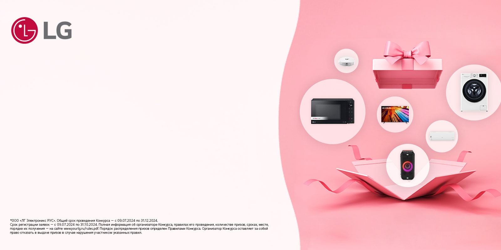 Reliability campaign LG Electronics