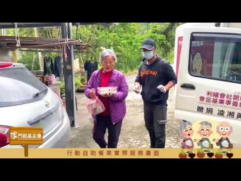 ღ《送餐歌》響起，行動自助餐車來囉！ღ