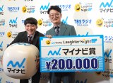 『マイナビ Laughter Night』第10回チャンピオンライブに登場しためぞん（左から）吉野祐介、原一刻（C）ORICON NewS inc.