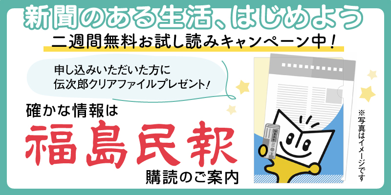 申し込みいただいた方に伝次郎クリアファイル