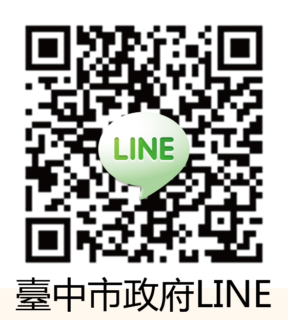 臺中市政府QRCODE LINE