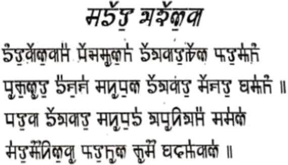 Sample text in the Meetei Yelhou Mayek