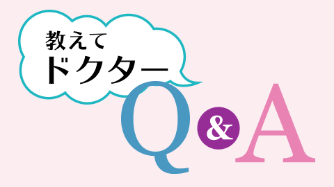 「教えてドクターQ&A」のロゴ画像