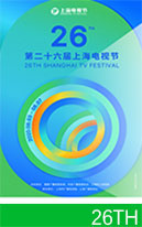 26TH SHANGHAI TV FESTIVAL