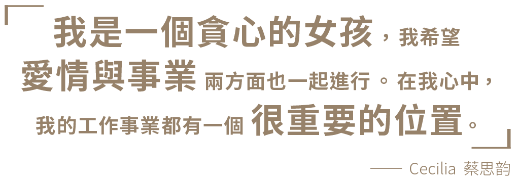 蔡思韵Cecilia，時常被稱為「文青女神」，但她卻不認同：「我的外表給人斯文的感覺，但其實私下好癲。」年前躍升大銀幕女主角，更與對手劉俊謙戀上：「我不想經常與他情侶檔，我覺得需要分開下！」鏡頭前後的蔡思韵原來充滿反差感，相信你與我都會感到意外。