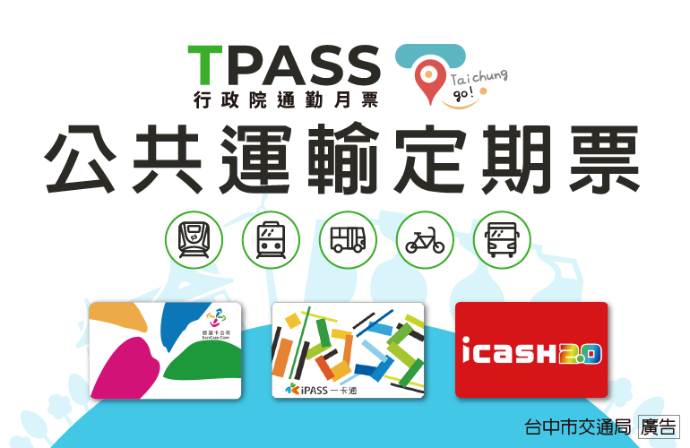 TPASS