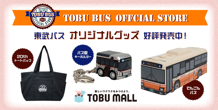 TOBU MALL