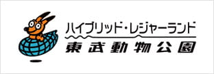 東武動物公園