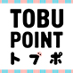 TOBU POINT