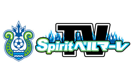 Spirit ベルマーレ TV