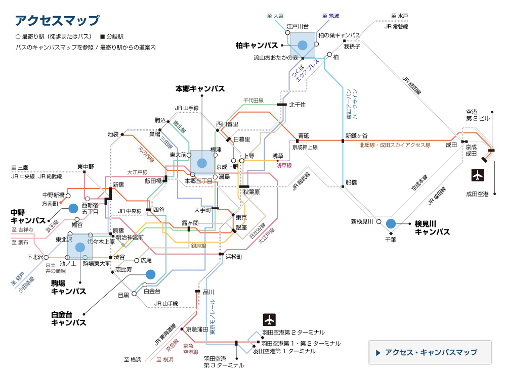 アクセス・キャンパスマップ