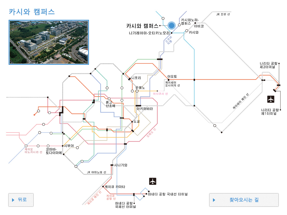 카시와 캠퍼스