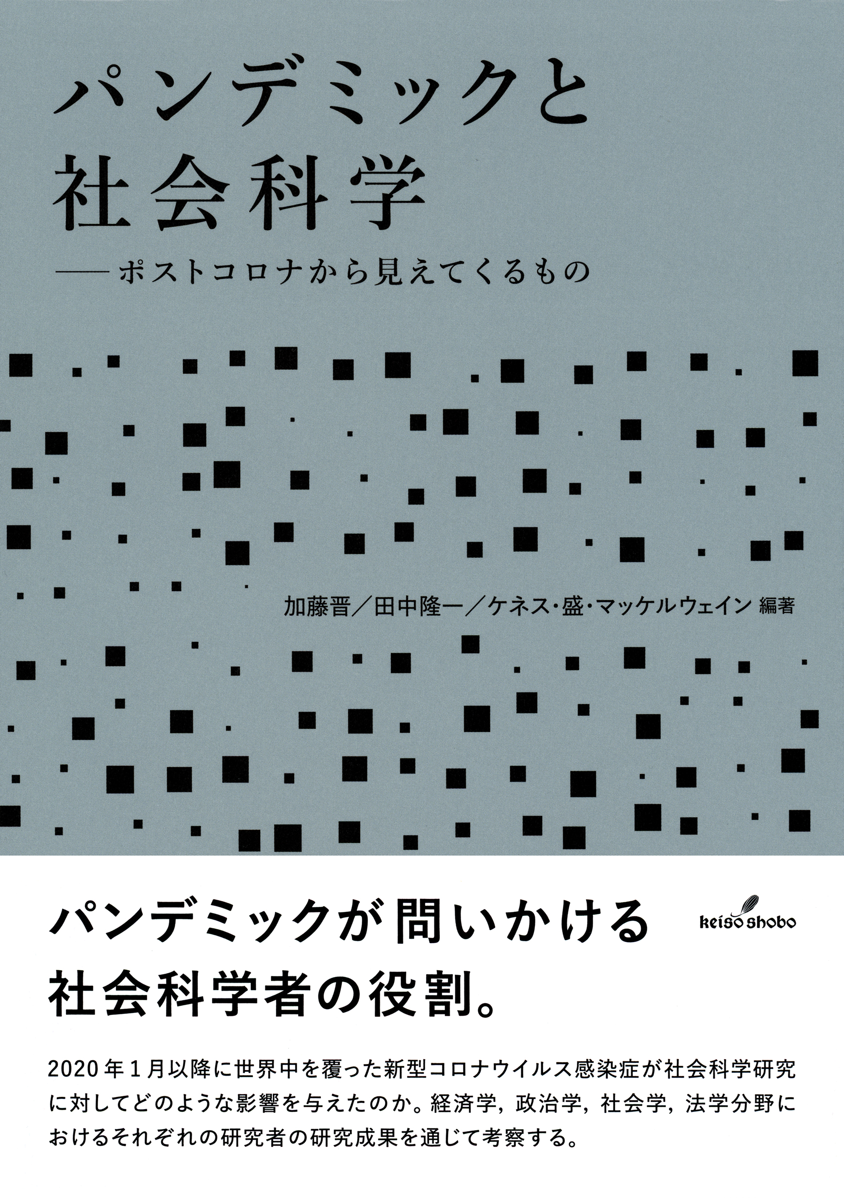 ライトグレーに黒ドットの表紙